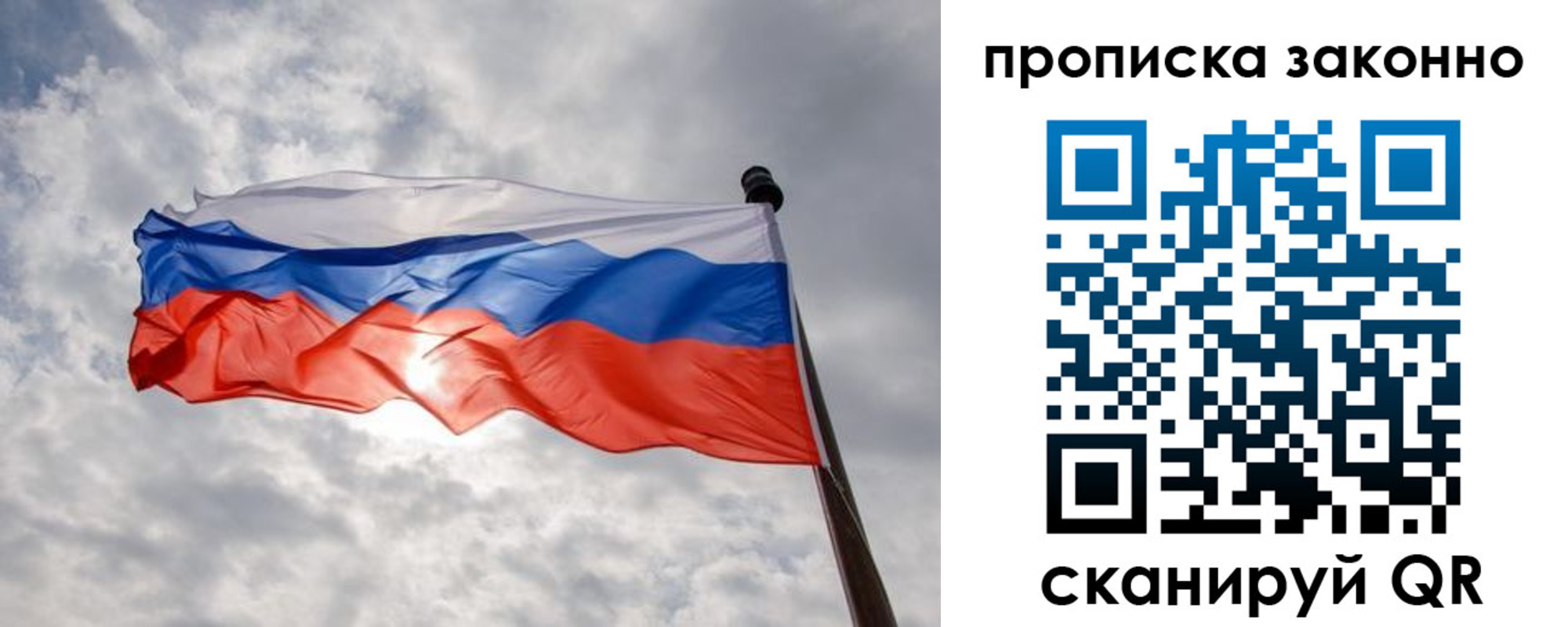 временная регистрация поиск в Озёрах