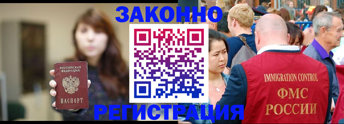 прописка поиск в Озёрах