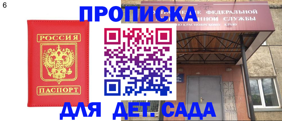 прописка паспорт в Озёрах